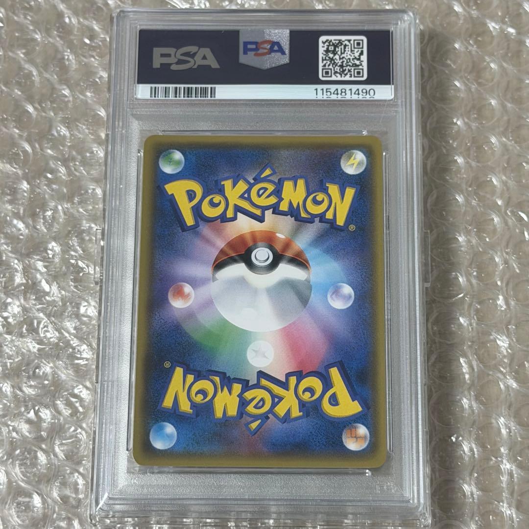ルザミーネ SR PSA10 超次元の暴獣 PSA10⭐︎極美品　最安値
