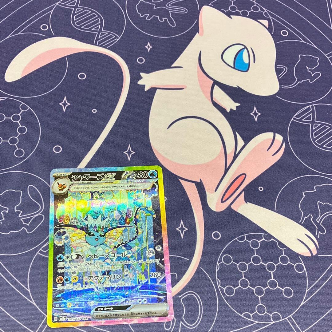シャワーズ ex SAR ポケモンカード