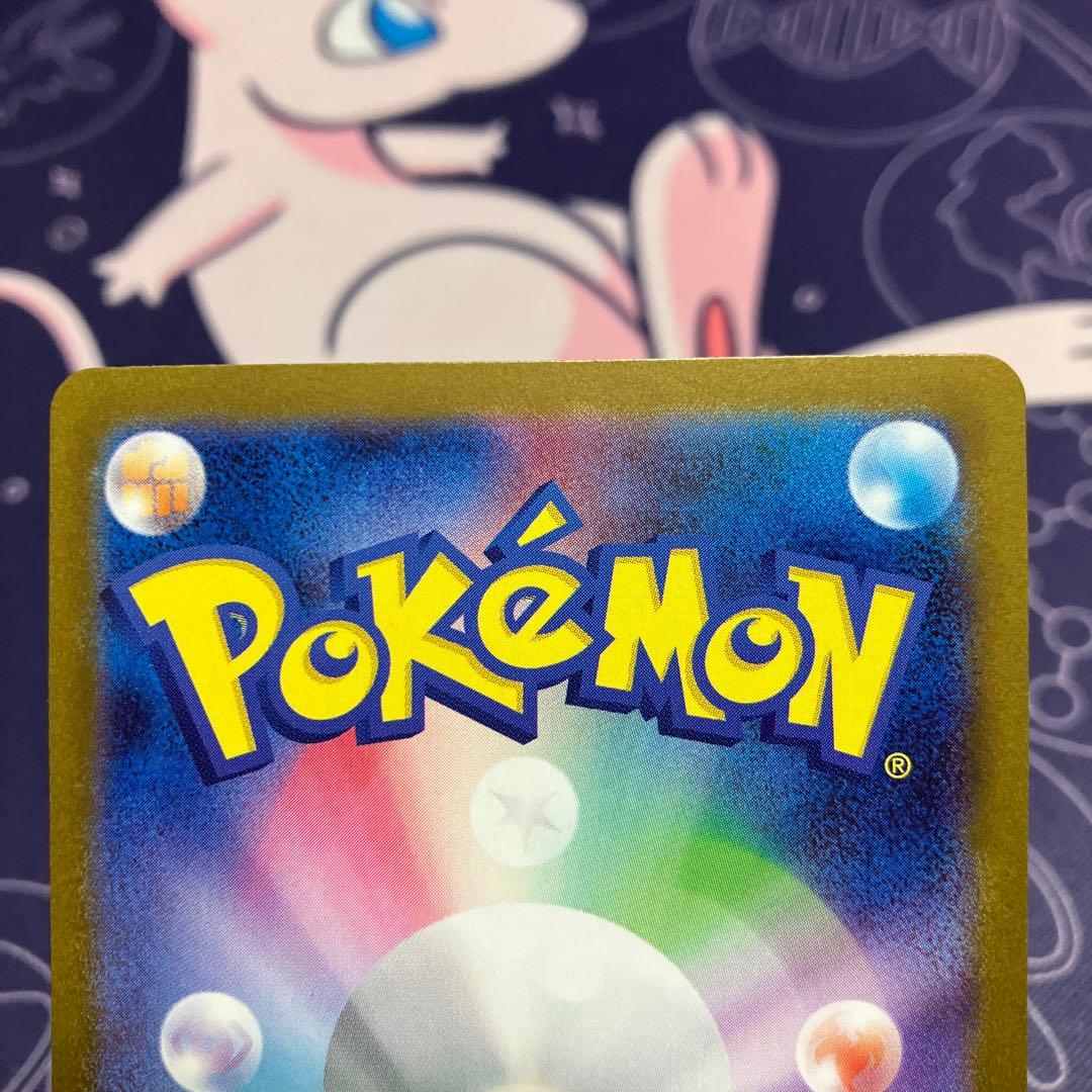 シャワーズ ex SAR ポケモンカード