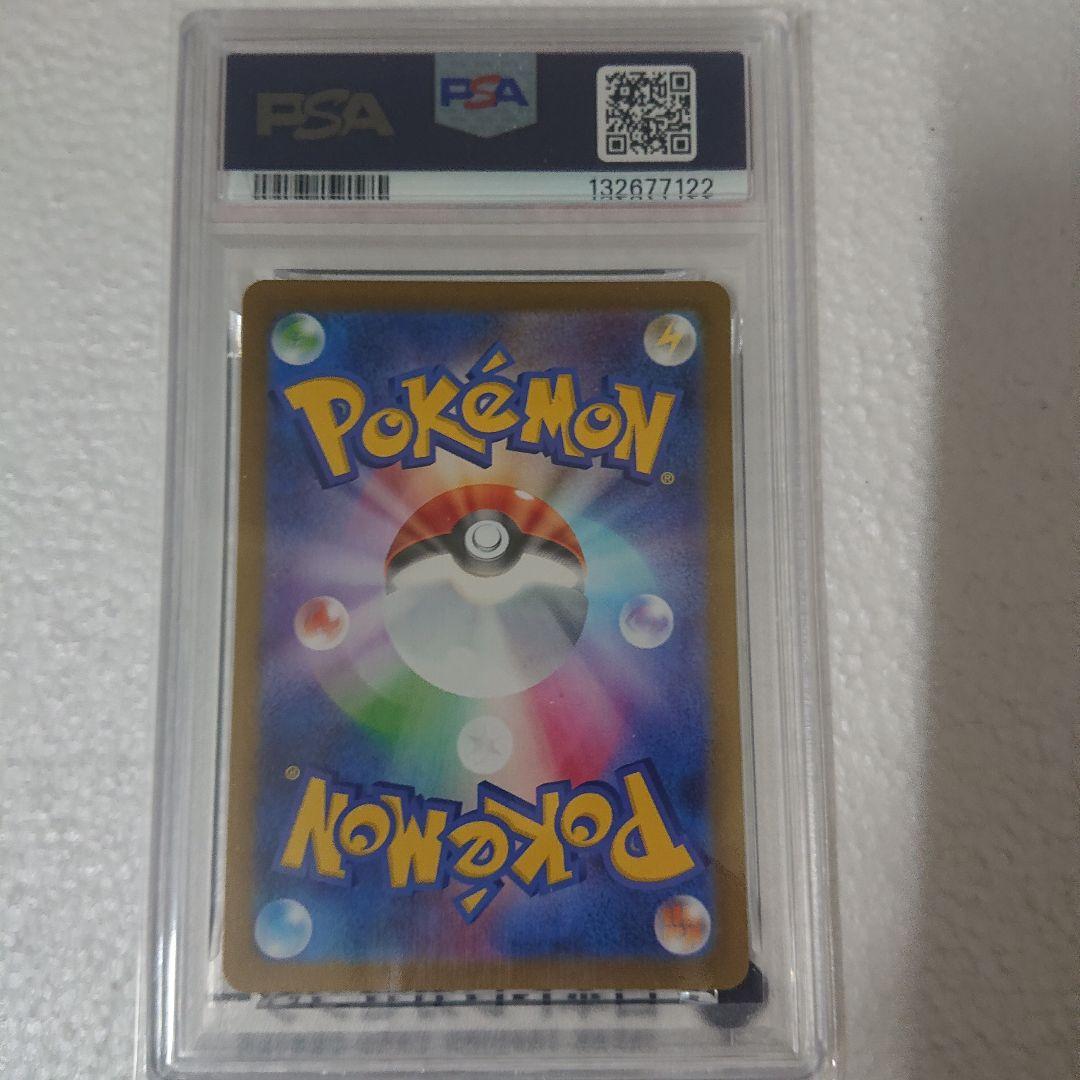 PSA10 リーフィア マスターボールミラー マスボミラー