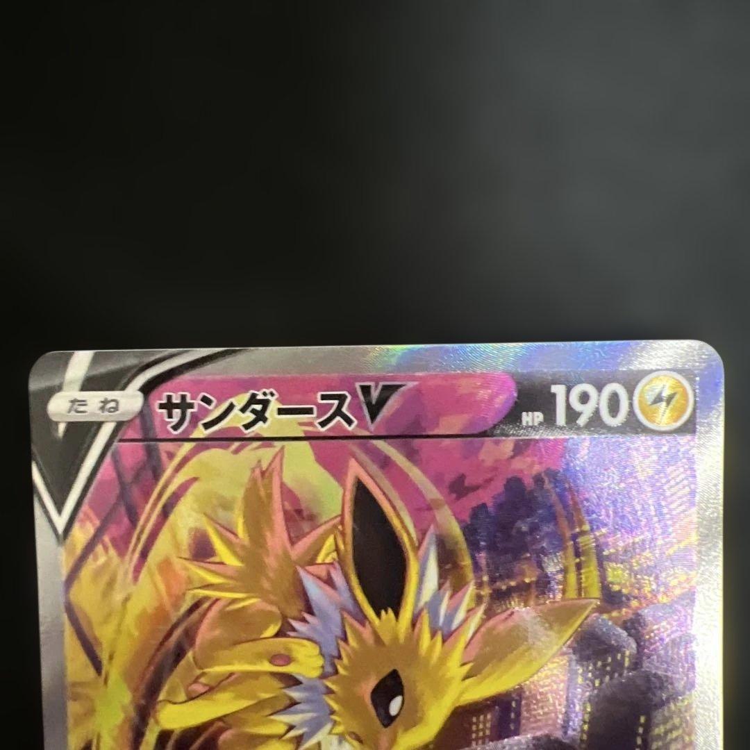 ポケモンカード イーブイヒーローズ サンダースV SR