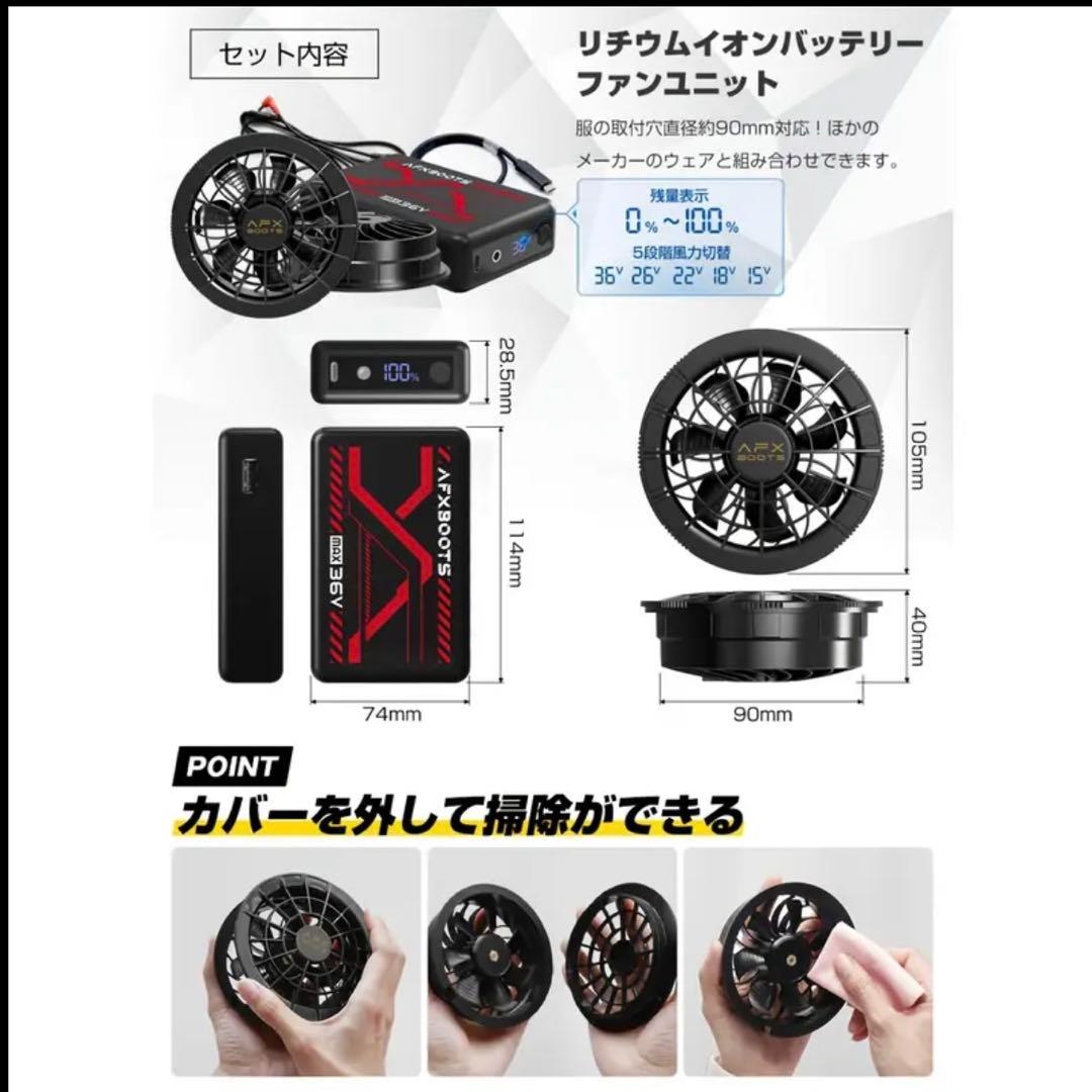 空調服用　バッテリー付　36V 26800mAh 箱に凹