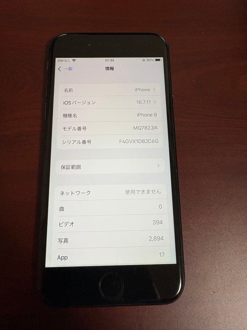iPhone8 本体　美品　64GB simロック解除済