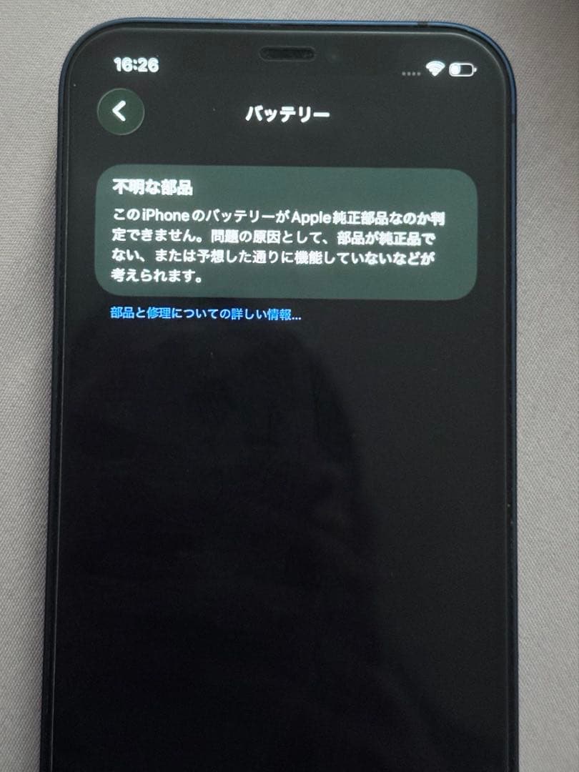 Apple iPhone12 本体 ブルー 64GB