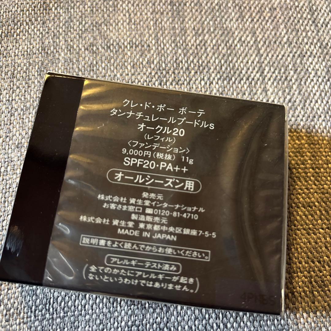 クレ・ド・ポー ボーテ タンナチュレール　プードルs オークル20 レフィル