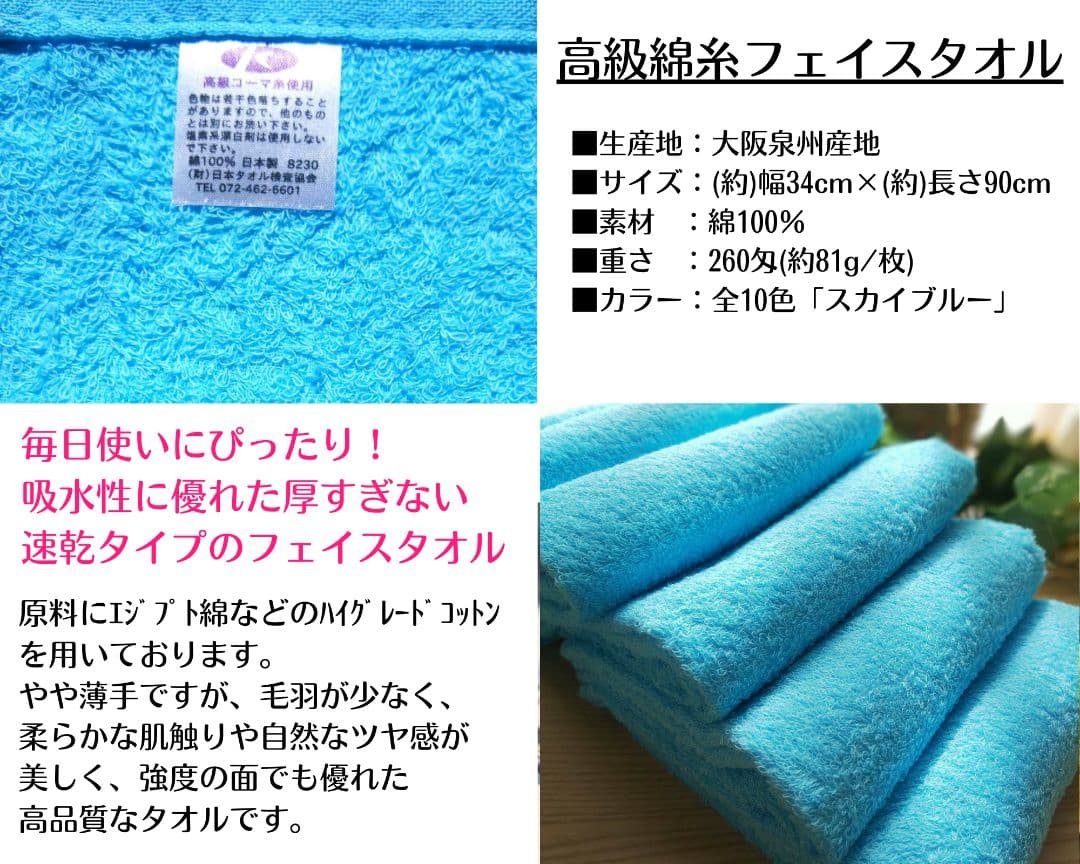 20枚セット高級綿糸スカイブルーフェイスタオル　新品泉州タオル　柔らかい質感
