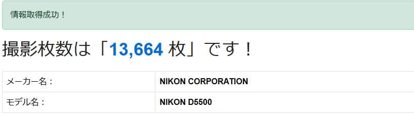 Nikon D5500 デジタル一眼レフ 手振れ補正 スマホ転送 入学式