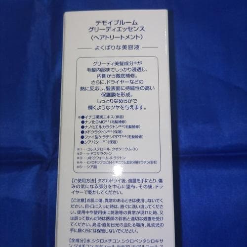 テモイプルーム グリーンティエッセンス 200ml　2本組