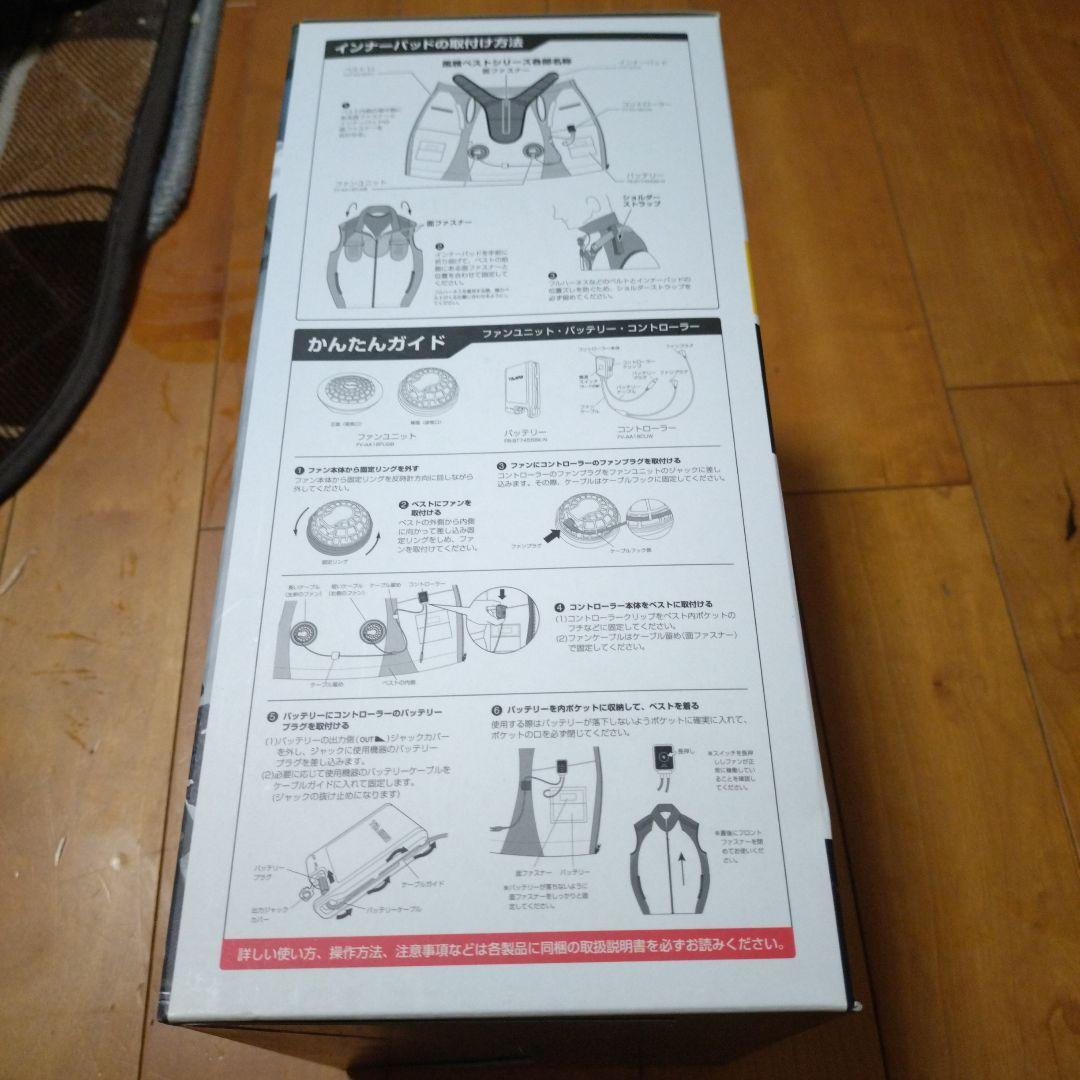 TAJIMA 空調服 FVP-AAVBWLL LLサイズ セット商品です