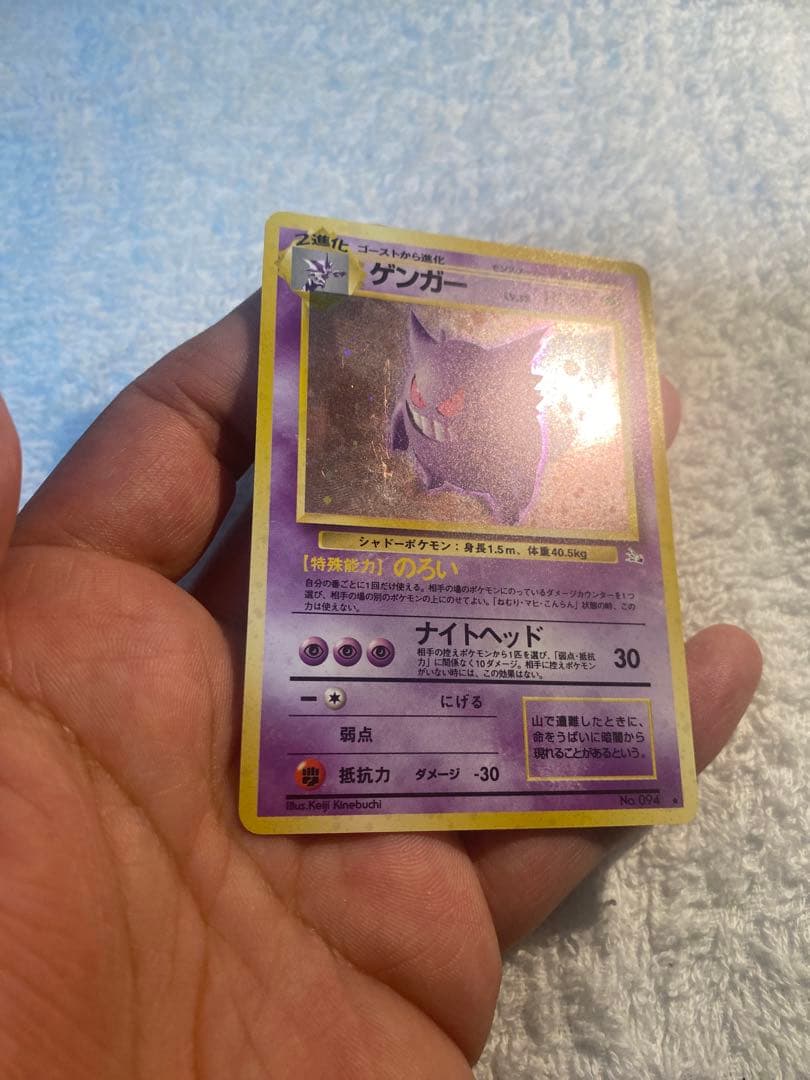 旧裏ゲンガー ★ 第3弾拡張パック 化石の秘密