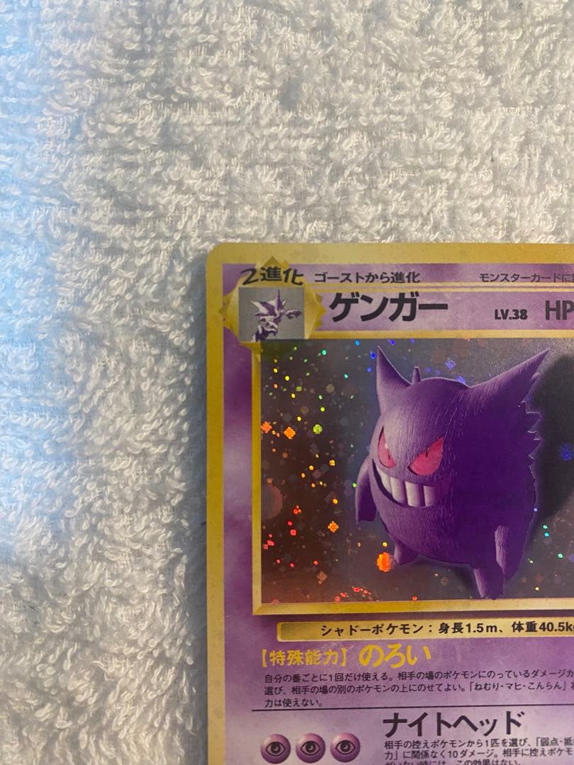 旧裏ゲンガー ★ 第3弾拡張パック 化石の秘密