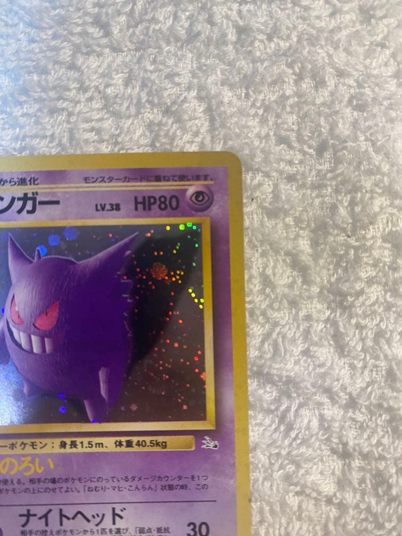 旧裏ゲンガー ★ 第3弾拡張パック 化石の秘密