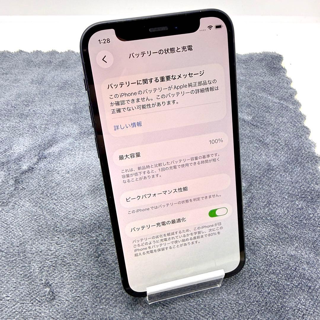 ⭐️バッテリー100%⭐️iPhone 12 mini ブラック 送料無料　64GB