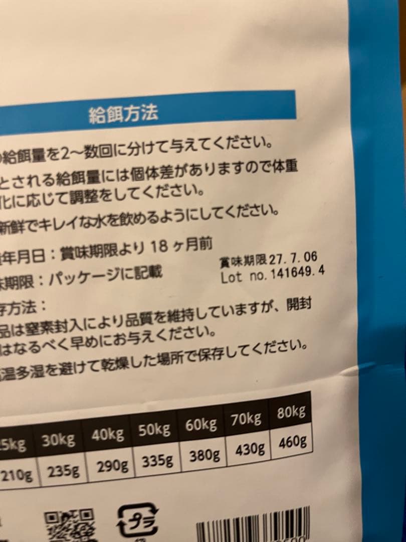 Elmo アダルト　リッチインチキン計5.4kg