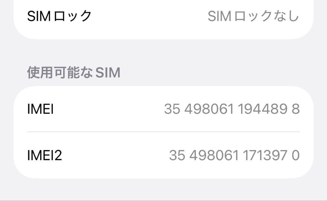 iPhone 13 Pro 256GB バッテリー87%