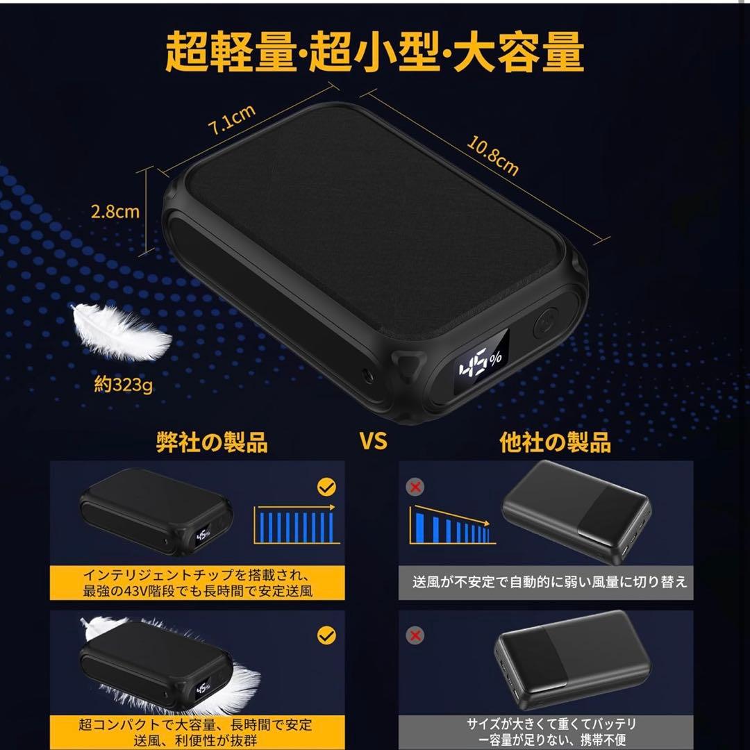 2025夏最強！43v超高出力ファンバッテリーセット　熱中症対策　急速充電