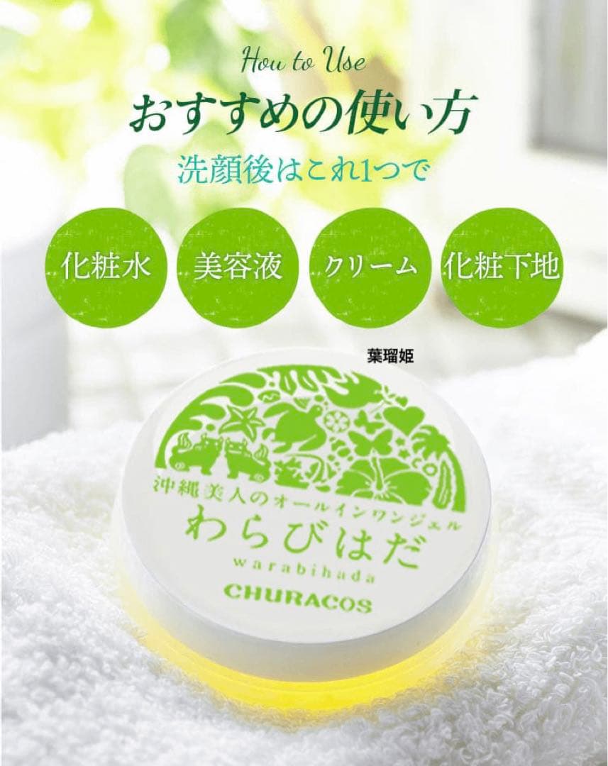 チュラコス　わらびはだ　お徳用200g 大容量タイプ　①