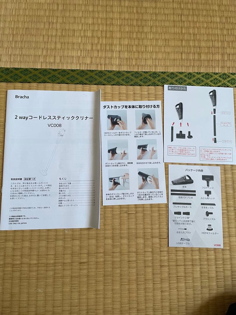 美品　動作確認済み　コードレス掃除機 VC008 ブラック 2way