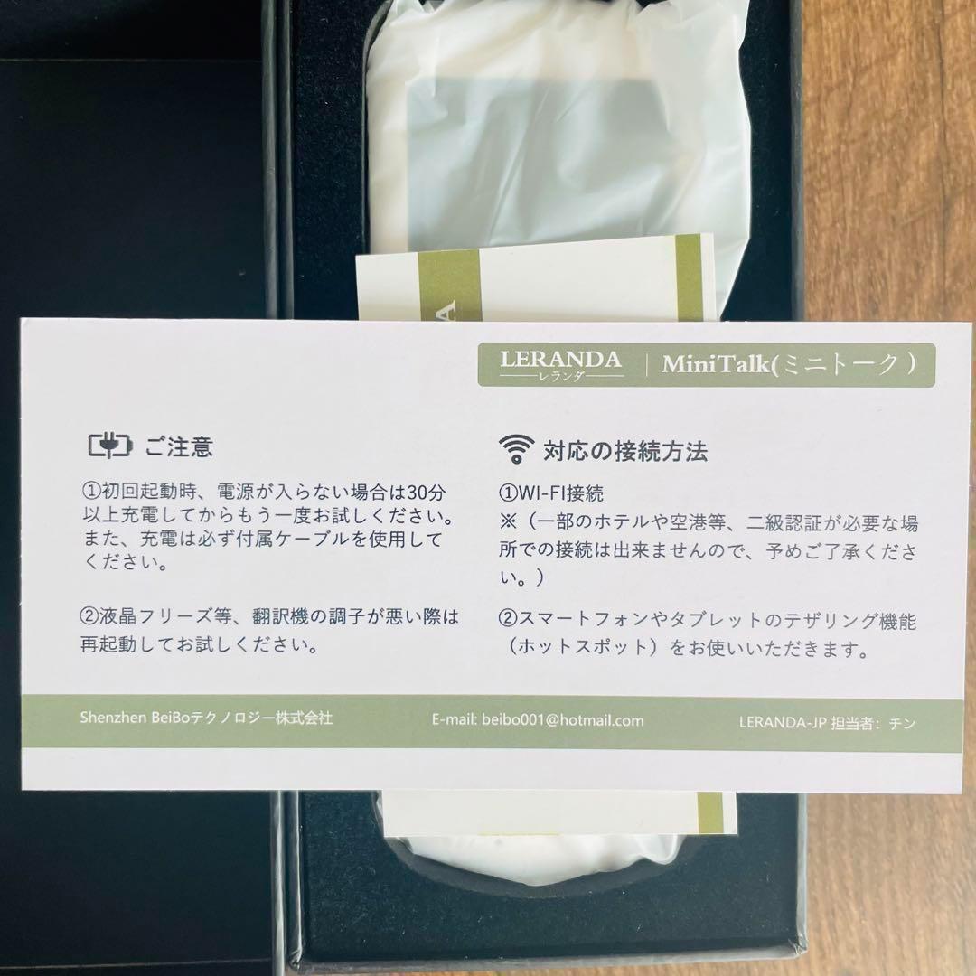 音声翻訳機　ミニトーク　ブラック　AI 外国語　学習　海外旅行　通訳　黒　世界