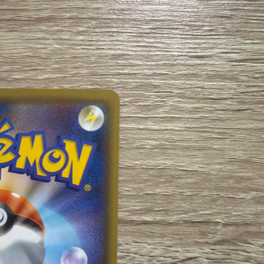 美品 ピカチュウ SMH 032/131 GXスタートデッキ