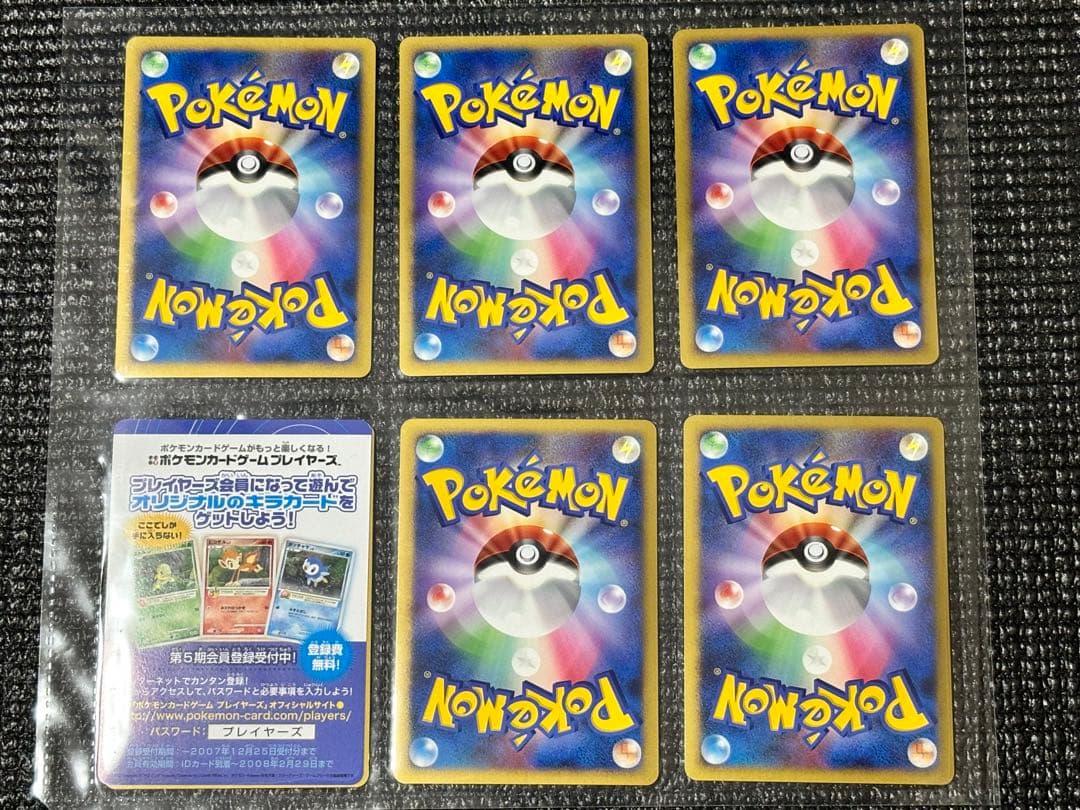 ポケモンカードゲーム映画10周年記念プレミアムシート 10th 2008 dp