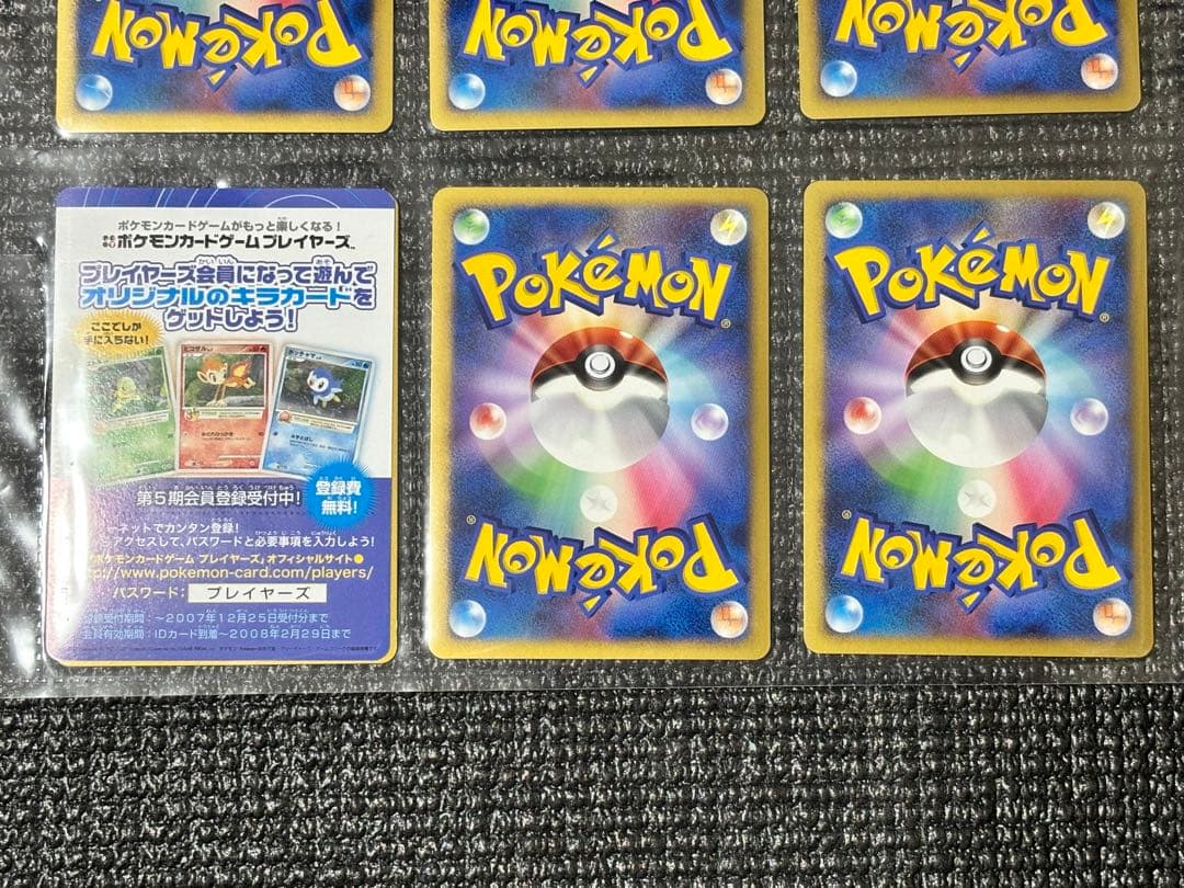 ポケモンカードゲーム映画10周年記念プレミアムシート 10th 2008 dp
