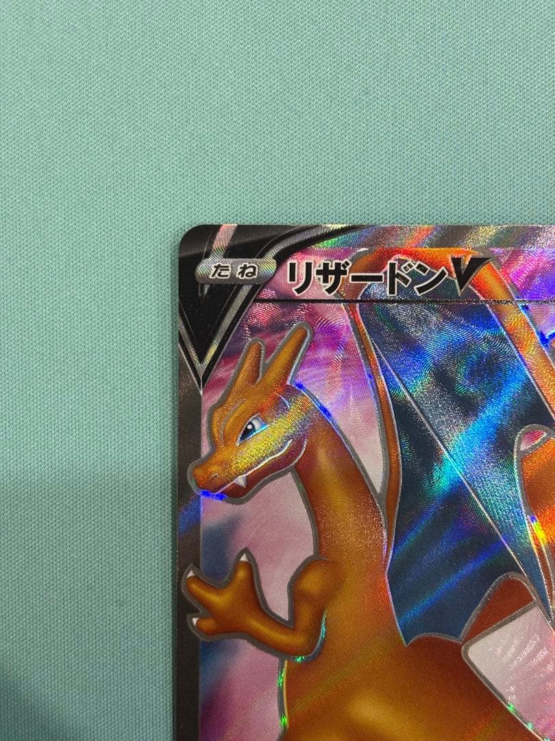 ポケモンカード　争奪戦リザードンv s-p