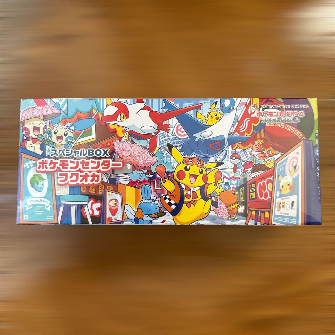 スペシャルBOX ポケモンセンターフクオカ シュリンク付き ポケモンカードゲーム