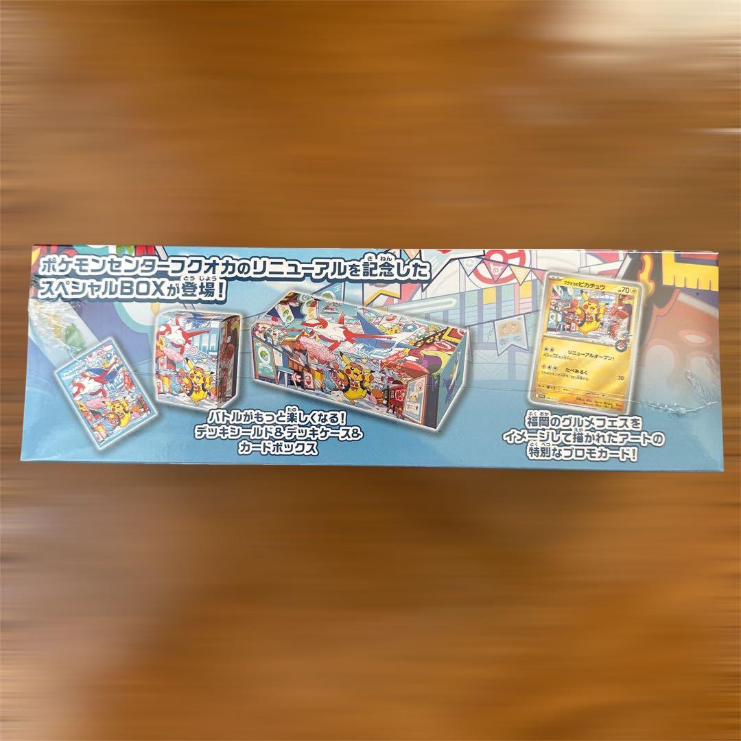 スペシャルBOX ポケモンセンターフクオカ シュリンク付き ポケモンカードゲーム