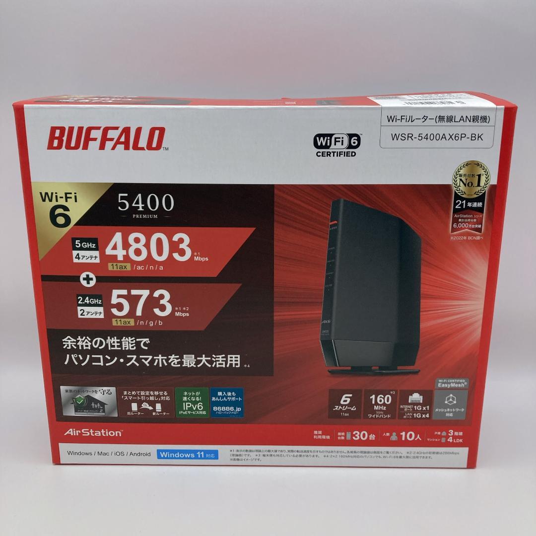 【digdig】BUFFALO WSR-5400AX6P-BK ルーター