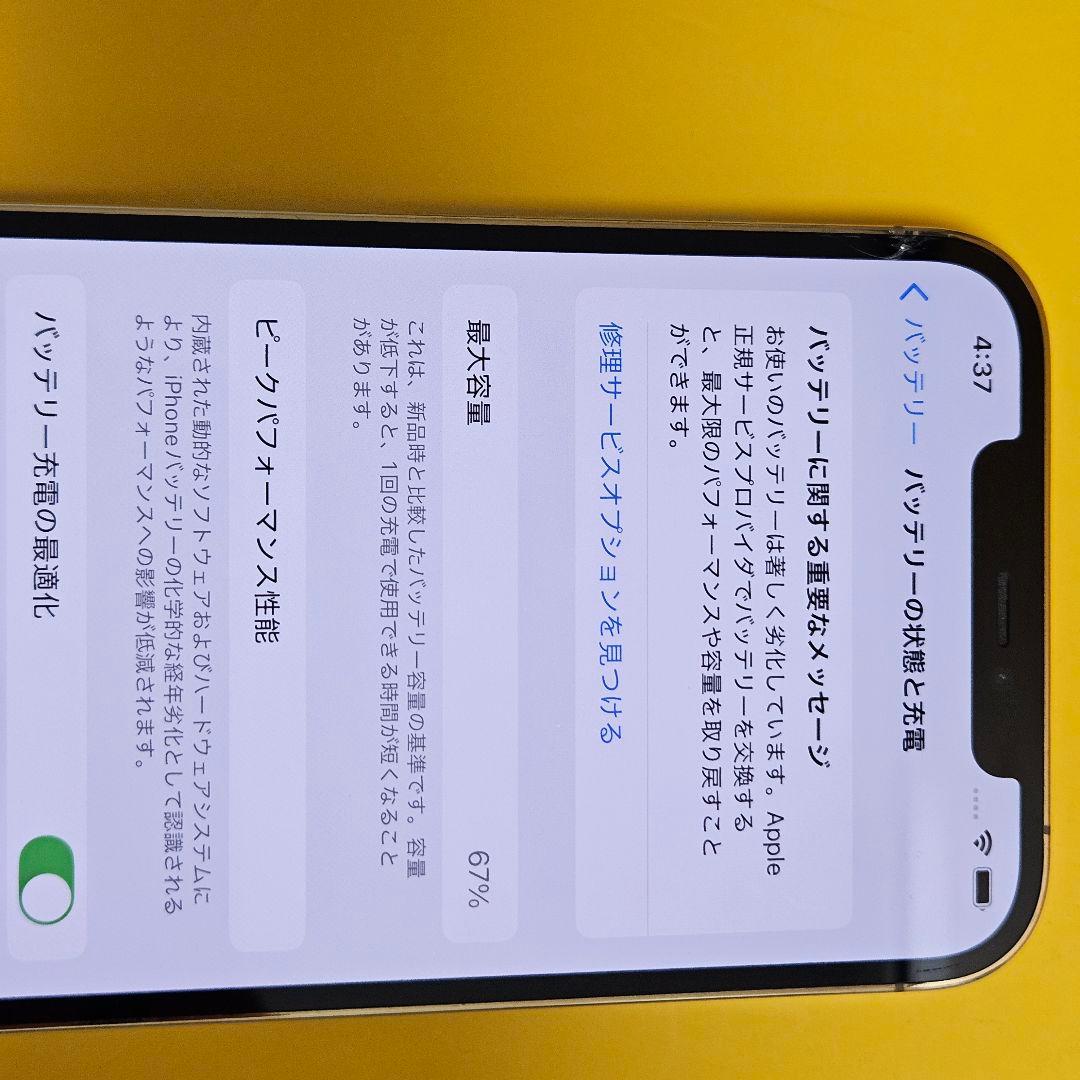 iPhone 12 Pro Max 128GB｜24時間以内発送#649