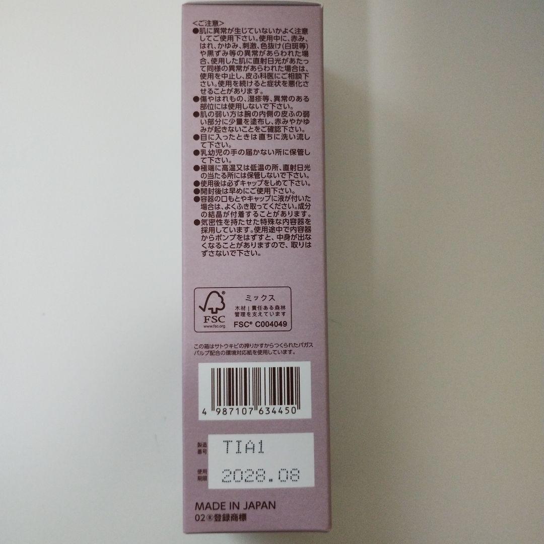 BRIGHTAGE 化粧水120ml & 乳液状美容液40g 今治タオル付