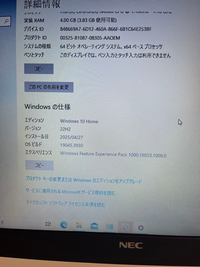 NECノートパソコン（PC-NS150KAW）
