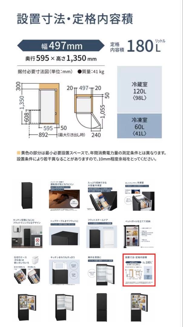 パナソニック 冷蔵庫 180L 右開き 2ドア NR-B18C1-K ブラック