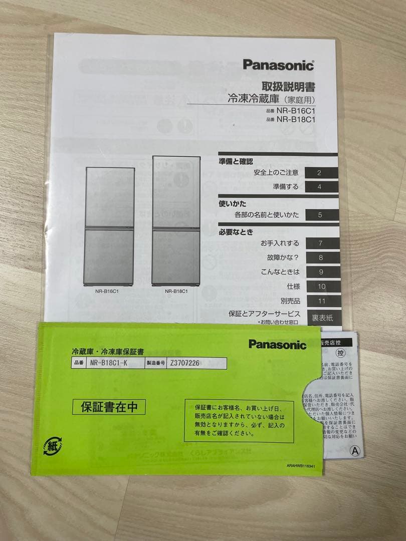 パナソニック 冷蔵庫 180L 右開き 2ドア NR-B18C1-K ブラック