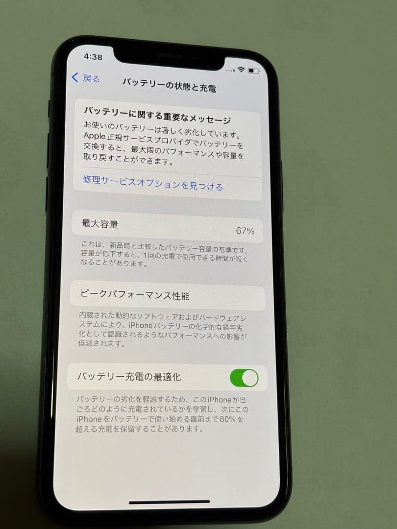 Apple iPhone 11 Pro 256GBバッテリー67%