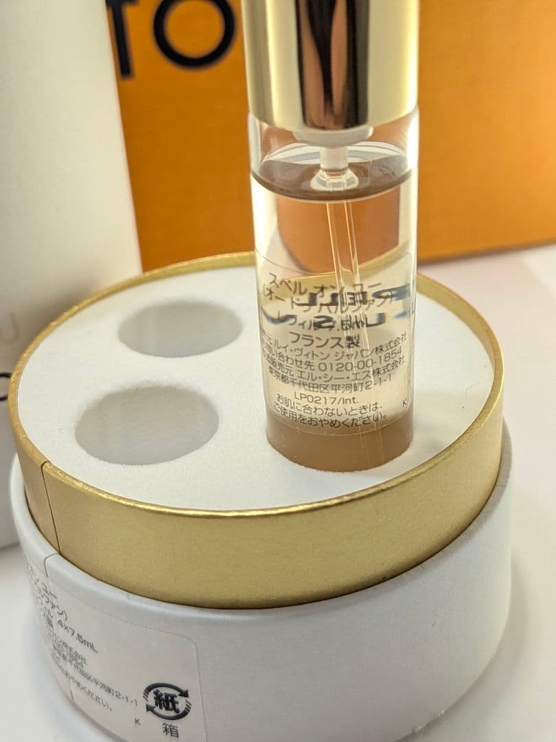 未使用 ルイヴィトン スペルオンユー EDP レフィル1本 箱付き