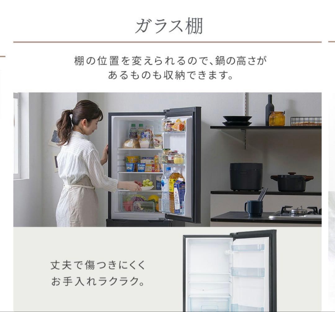 アイリスオーヤマ 冷蔵庫 IRSE-16A-HA ブラック