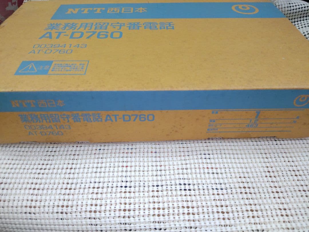【ナンバーディスプレイ対応】NTT西日本 業務用留守番電話　AT-D760
