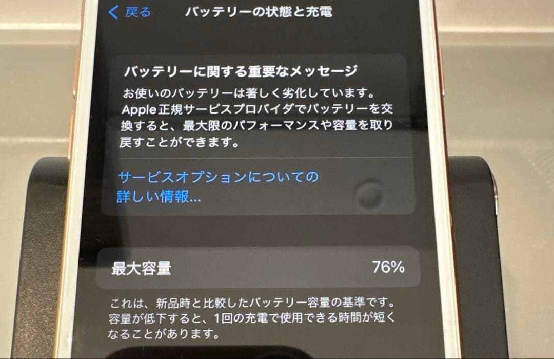 iPhone8 64GB ゴールド　本体のみ