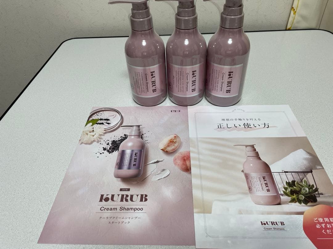 《新品未開封》 ☆KURUB クーラブ クリームシャンプー 380g×3本セット
