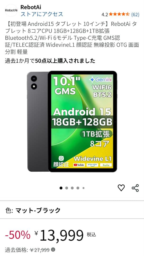 RebotAi タブレット Android 15 大画面 タブレット10インチ