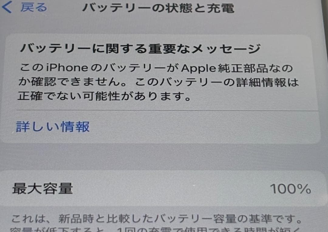 iPhone 12 mini 64GB ブラック 399