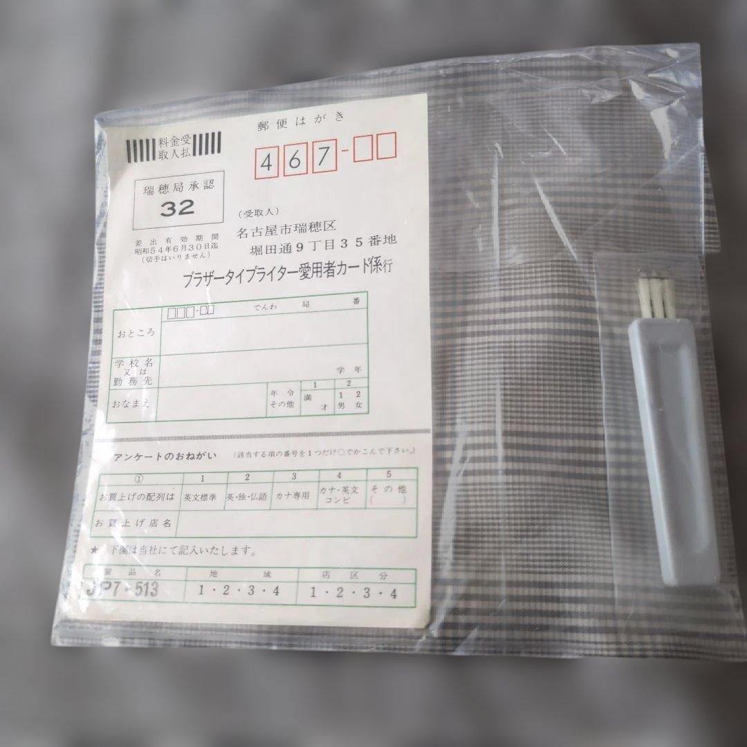 Brother Young Elite 513 タイプライター レッド