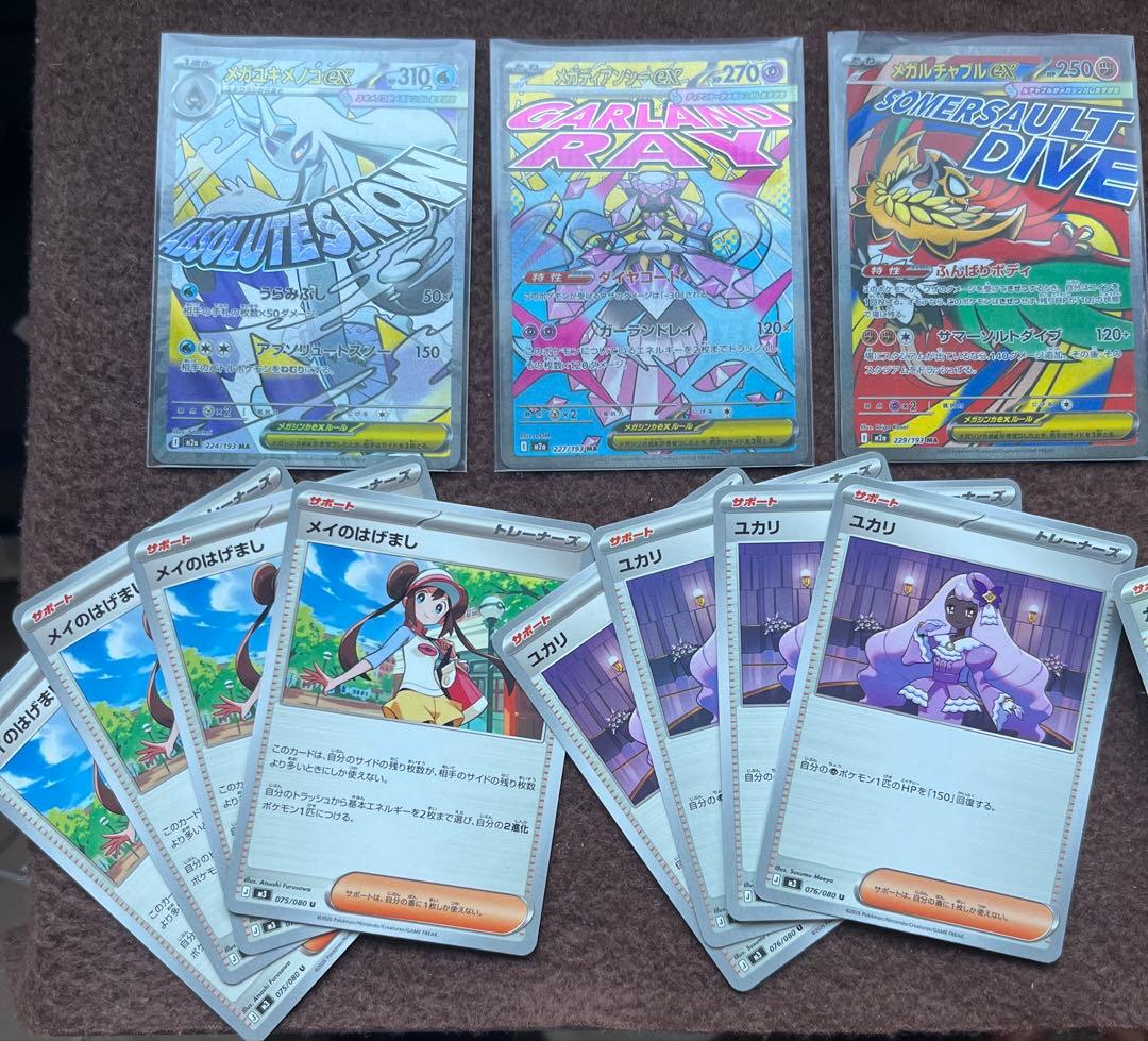 【美品】ポケモンカード カナリィSR メガゲンガーMA他多数