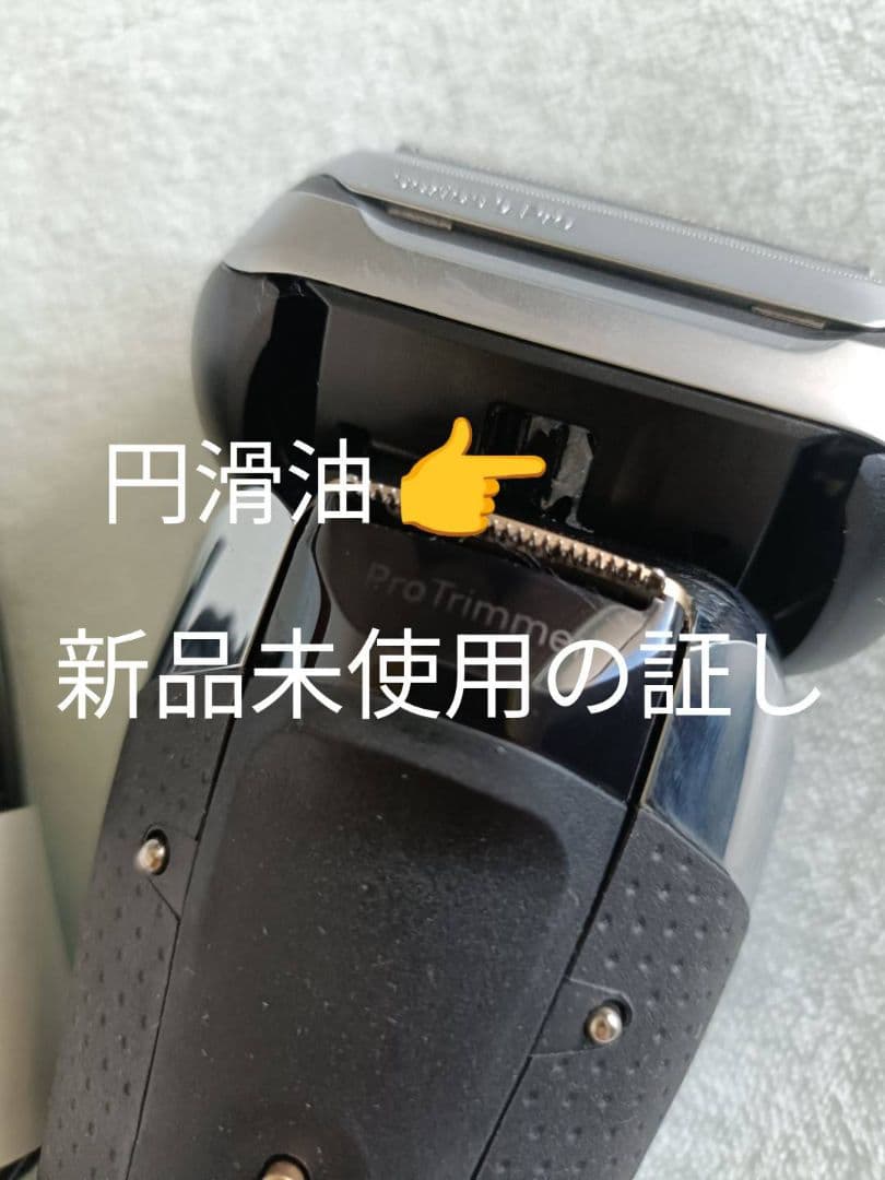 ブラウン最高峰S9 Pro+ 9577cc 洗浄器対応モデル 新品未使用❣️