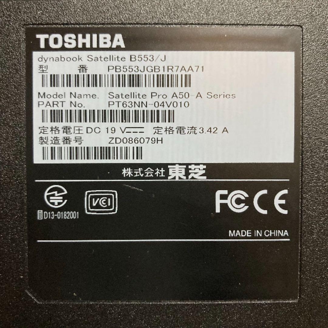 東芝(TOSHIBA)dynabook B553/J 液晶漏れあり 美品