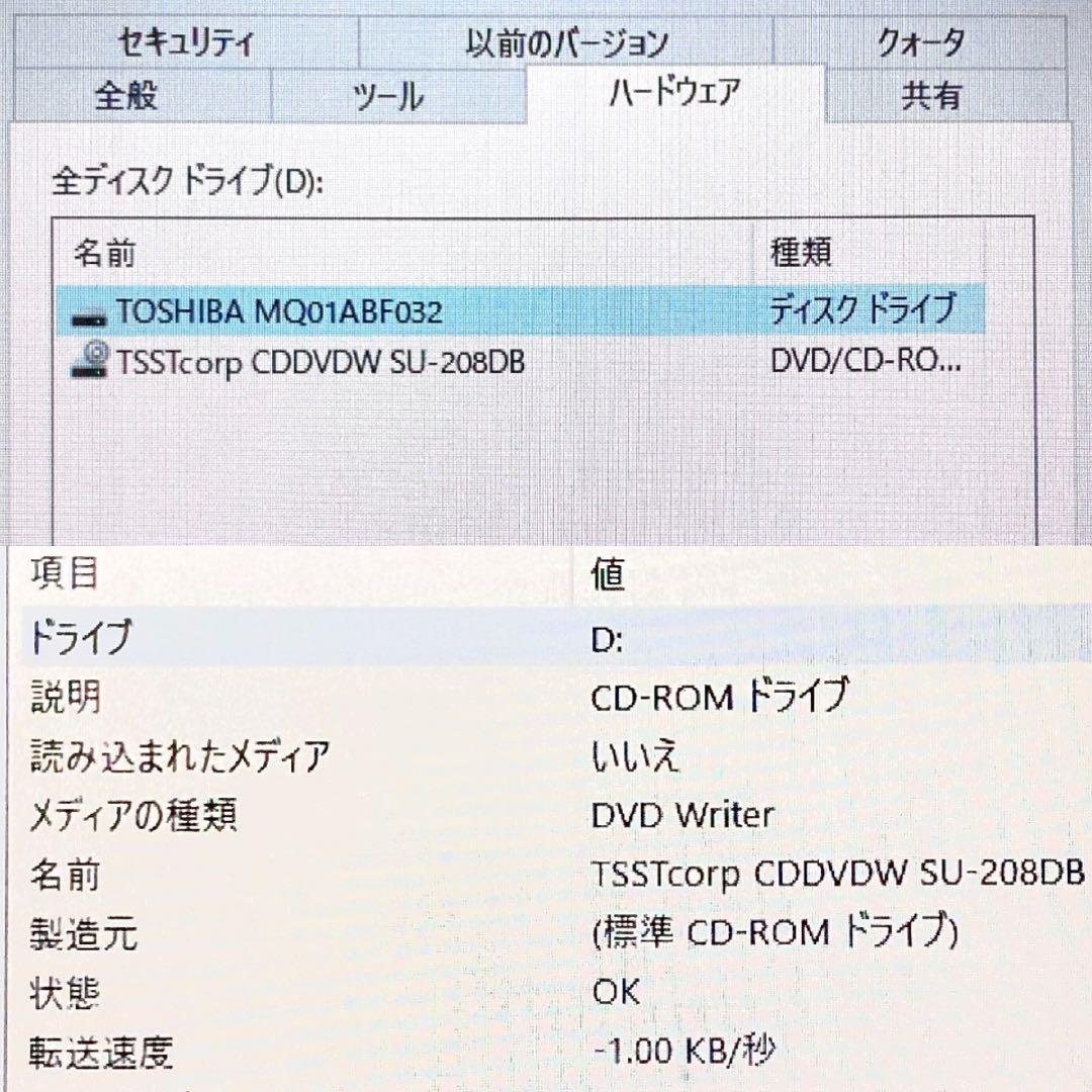 東芝(TOSHIBA)dynabook B553/J 液晶漏れあり 美品