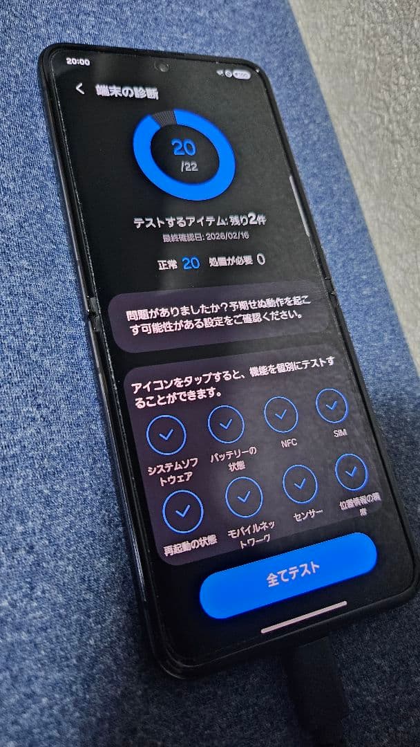 【訳ありの為特価‼️】サムスン Galaxy Z Flip4 楽天SIMフリー