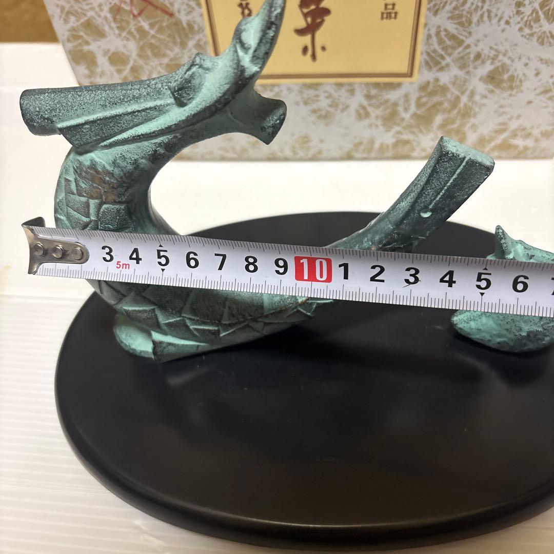 置物 辰（たつ）銅製 彫刻家三枝惣太郎作
